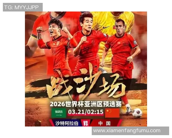 世预赛焦点对决沙特阿拉伯迎战日本队争夺晋级名额